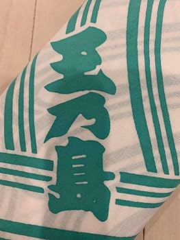 Amazon | 大相撲 玉乃島 浴衣反物 | 布・生地 通販